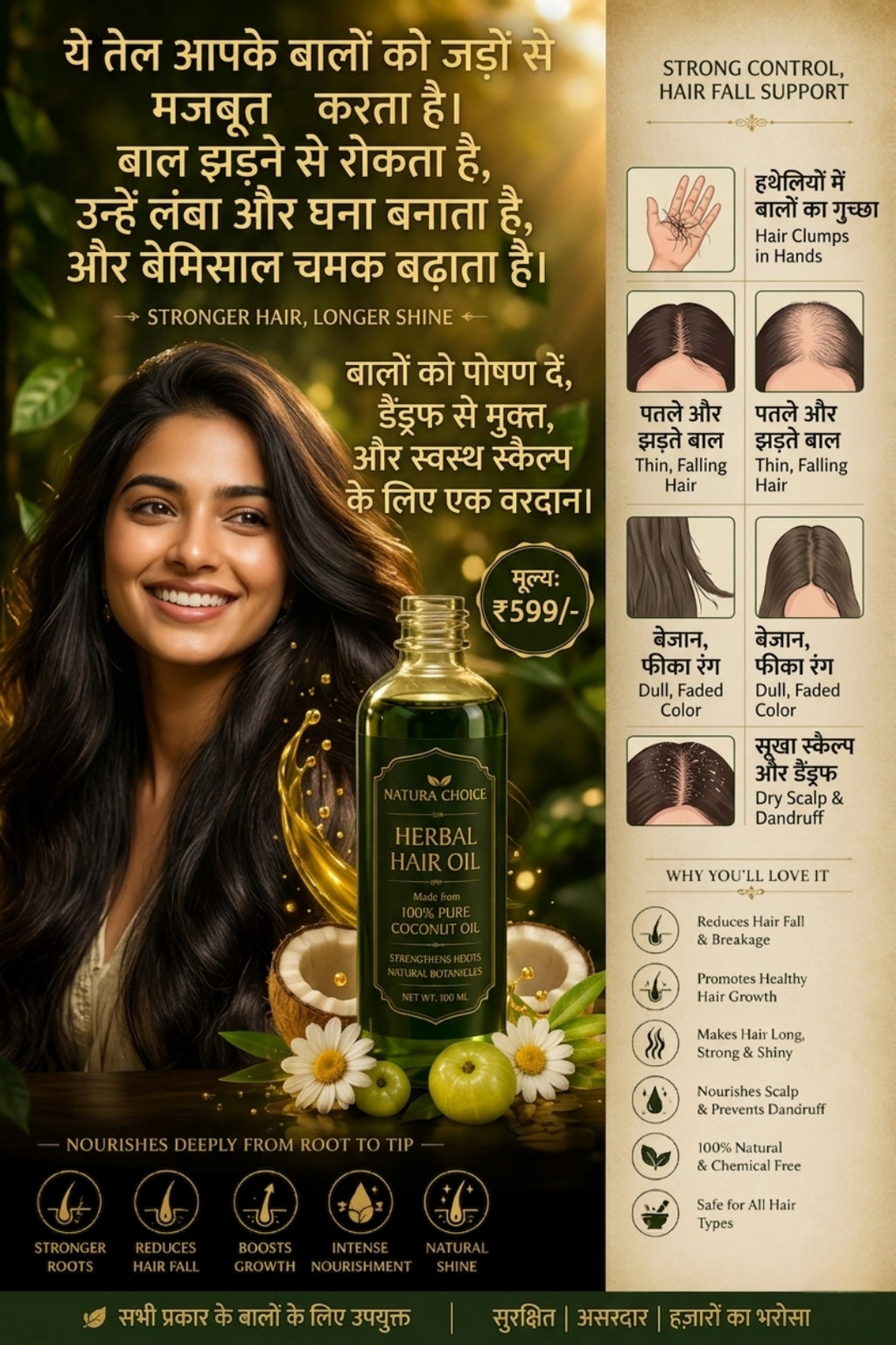 Herbal Hair Oil