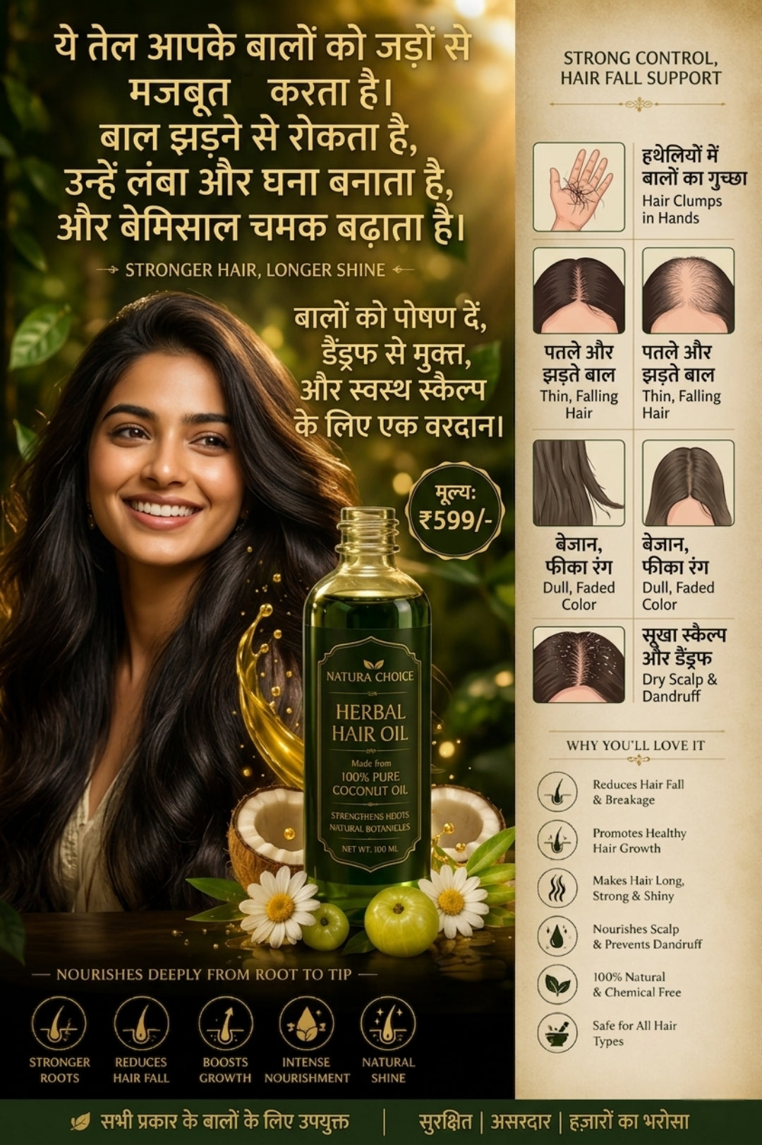 Herbal Hair Oil